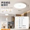 Luz de Techo LED con Sensor Automático de Radar, Control por Sonido y Luz de Cuerpo Humano para Pasillos, Escaleras, Corredores, Luz Doméstica Infrarroja a Prueba de Tres Elementos