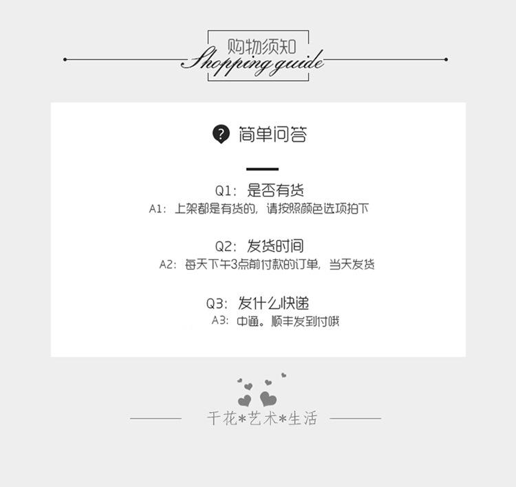 购物须知