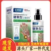 Fabricante Atacado Chintlin Tendão Bainha Dor Alívio Spray 30ml Dropshipping