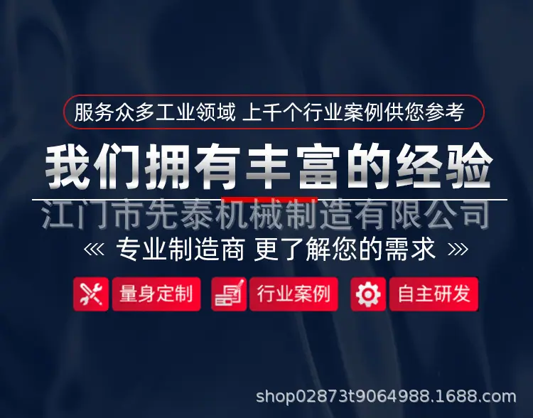 先泰-超声波清洗机-详情切片_03