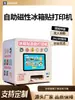 Máquina expendedora todo en uno de autoservicio para imprimir, escanear código QR 24 horas sin personal, pago, refrigerador, fabricación de pegatinas, patrón AI, para ganar dinero