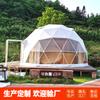 Barraca Céu Estrelado Montanha Wugong Jiangxi 6m de diâmetro barraca celebridade da internet ao ar livre hotel B & B Casa Domo barraca esférica