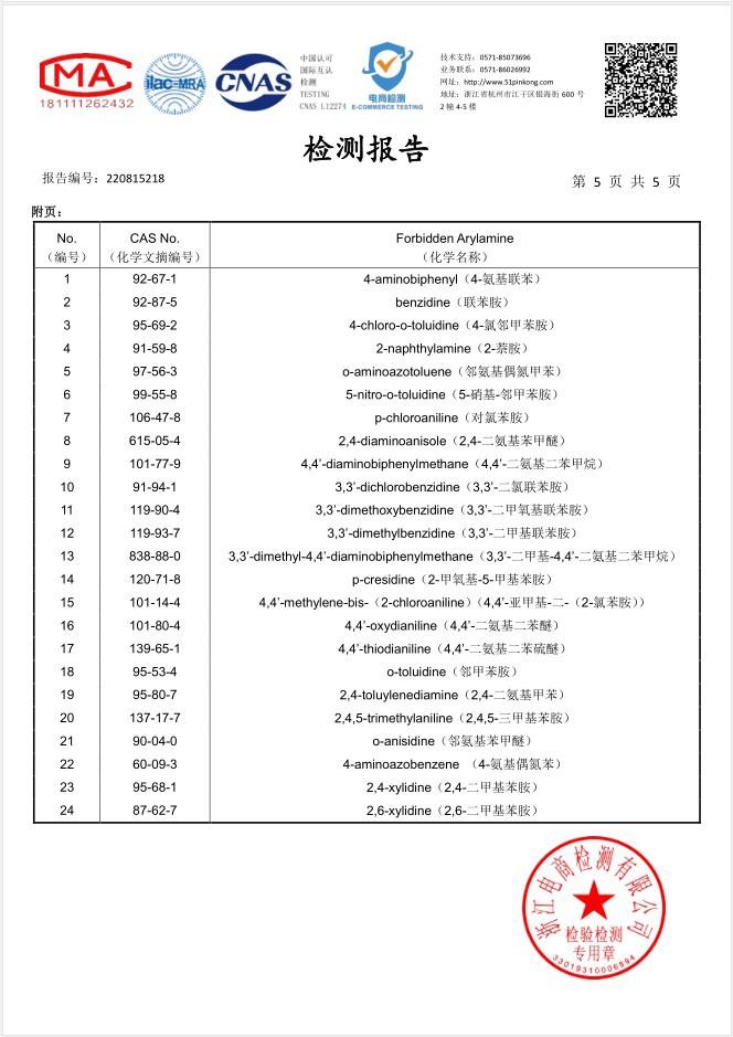 8021质检报告5.JPG