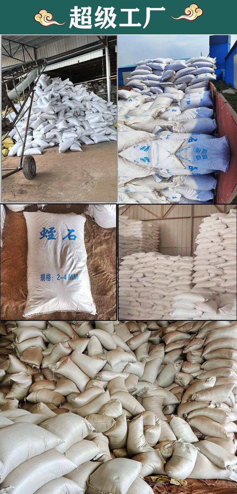 蛭石类详情页