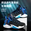 Zapatillas de baloncesto para niños, antideslizantes, nuevos estilos primavera/verano, adecuadas para estudiantes de secundaria, zapatillas para correr con suelas blandas, transpirables y diseñadas para niños