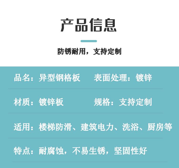 异型钢格板详情_08