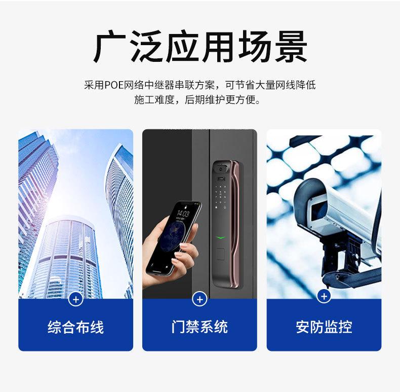 非标准POE中继器