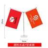 Banderas de Escritorio Personalizadas, Banderas Metálicas de Doble Cara, Decoraciones para Mesas de Conferencias Corporativas, Impresión de Logos, Regalos de Empresa