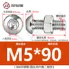 Tornillo Tuerca de Acero Inoxidable 304 Cabeza Redonda Hexágono Interior Juego de Dos Piezas Tornillo para Máquina Cabeza Plana M3M4M5M6M