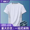 Camiseta de verano casual de cuello redondo holgada de malla de seda helada, secado rápido, transpirable, fresca, versátil, de manga corta para hombre