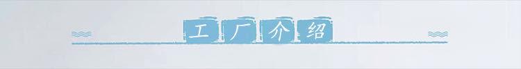 工厂介绍