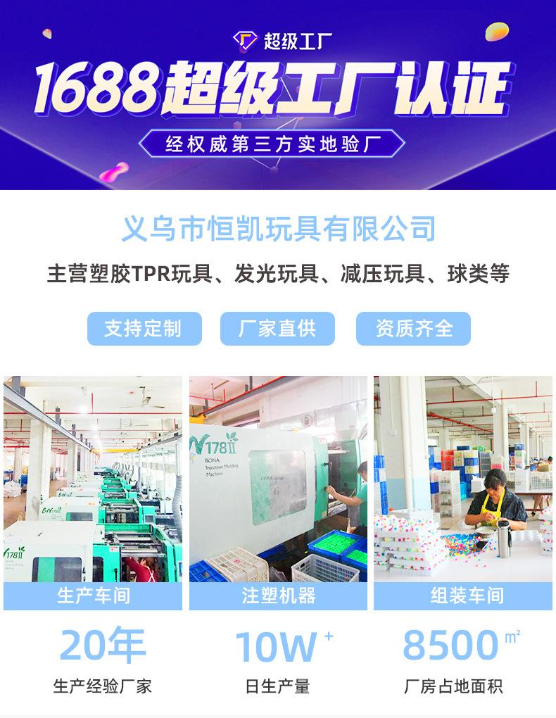 拼豆球详情_01