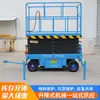 Plataforma Elevadora Móvil Personalizada, Plataforma Elevadora Hidráulica Eléctrica Pequeña para Trabajos en Altura, Tijera Elevadora