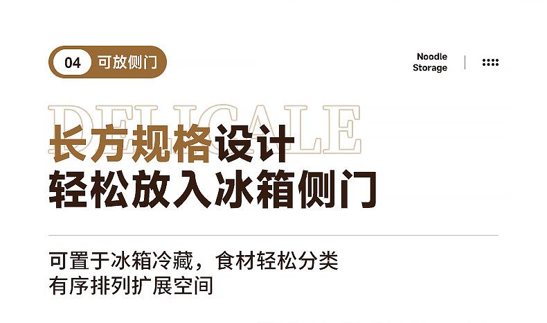 厨房五谷杂粮收纳盒带盖面条鸡蛋收纳盒食品级密封冰箱