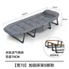 Siesta Oficina Cama Individual Reclinable Artefacto de Siesta Cama Casera Cuidado Cama Militar Cama Plegable