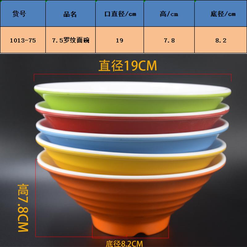 1013-75