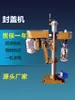Máquina Selladora de Tapas de Aluminio Roscadas Comercial Pequeña Máquina Tapadora de Tornillo Semiautomática Máquina Tapadora de Botella de Líquido Oral Baijiu Máquina de Cierre de Tapa
