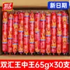 Salchicha de jamón Rey de Reyes Shuanghui Caja Completa al por Mayor 70g 65g Raíz Grande Fideos Instantáneos Salchicha Snacks para Barbacoa Tienda Oficial Insignia
