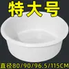 Bacia de Plástico Bacia de Lavanderia Doméstica Tamanho Grande Banheira Tamanho Extra Grande Tendão de Vaca Bacia Redonda Espessada 80cm Aprofundada 1 Metro Outro