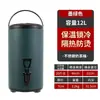 Nuevo Cubo de Acero Inoxidable para Té de Leche, Cubo Aislado Engrosado Comercial, Gran Capacidad para Hervir Agua, Leche de Soya, Café, Bebidas, Específicamente para Tiendas de Té de Leche