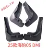 BYD F30 L3 G5 S67 Fangchengbao Qin PLUS Tang Song DMI Yuan EV Denza D9 Z Seal Sea Lion Para-lama