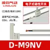 Interruptor de Sensor Magnético Lingqun CS1-G-S-F-M-U-J Cilindro D-A93/C73/M9N Dos-Tres Cables D-A54