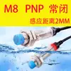Chave de Proximidade à Prova de Óleo Hall Metal Indutivo Sensor PNP Dois/Três Fios 24V PNP Normalmente Aberto Sensor