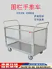 Carrito de Rotación para Logística de Almacén, Carrito Plano para Entrega Express, Carrito Empujado a Mano, Carrito de Transporte, Carrito con Barandilla de Malla para Almacenamiento