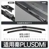 Adecuado para Limpiaparabrisas Jac Refine M4, Modelos 2020/2021/2022, Accesorios de Tiras de Goma Específicas para Coche Sin Hueso, Tiras de Limpiaparabrisas Delanteras y Traseras