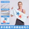 Toalla Refrescante Deportiva Shituo, Toalla de Hielo Refrescante de Fibra Ultrafina, Estampado de Grafiti, Secado Rápido, Toalla para el Sudor de Maratón