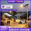 Lámpara Solar para Calle para Renovación Rural, Patio, Camino, Patio, Exterior Ip65 Impermeable Tipo Dividido Lámpara Led Solar para Calle de Exterior