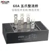 Generador de Carbones de 30KW50KW75KW Rectificador Trifásico Puente Rectificador de 100A Piezas del Grupo Electrógeno