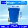 Cubo de Agua de Plástico Grande Engrosado con Tapa, Material de Grado Alimenticio, Cubo Redondo de Almacenamiento de Agua para Uso Doméstico, Cubo de Plástico de Fermentación de Gran Capacidad