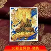 Núcleos de pintura Thangka de la serie Ocho Guardianes pintados a mano en oro al por mayor, precio de fábrica 73-80