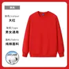 Ropa de trabajo de algodón puro hecha a medida para otoño e invierno, incluyendo impresión de logotipo, para empresas y equipos; camisas culturales de cuello redondo, forradas de polar, de manga larga