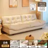 Sofá Nuvem Apartamento Pequeno Sofá de Tecido Sofá-Cama de Apartamento Sofá de Escritório para Aluguel Ornamentos de Pátio Externo