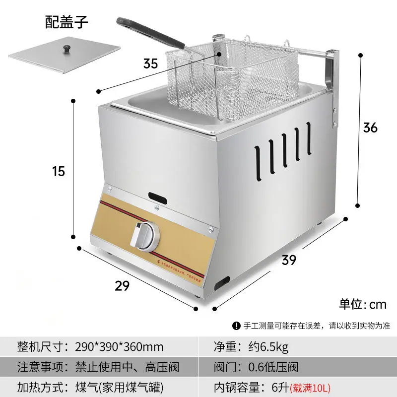 2_燃气款-单缸油炸锅