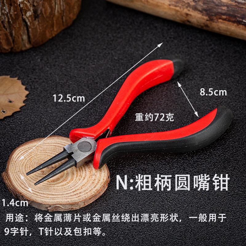 N粗柄圆嘴钳