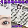 Pestañas postizas de Lisboa ultragrandes, sin pegamento, maquillaje de ojos redondo y sofisticado, suaves y vivaces, aspecto natural, pestañas tridimensionales