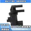 16102Aa380 Adecuado para Subaru Forester 2.5t Impreza Válvula Solenoide de Purga del Tanque de Carbono Al por Mayor