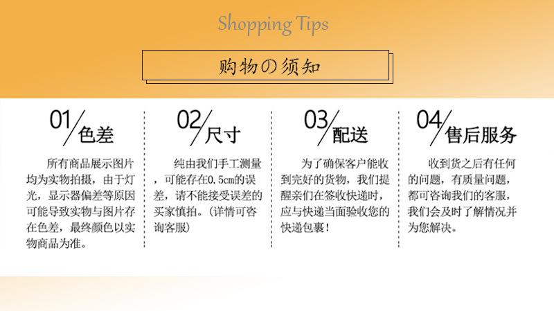购物须知 .jpg