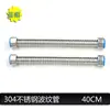 Tubería Corrugada de Acero Inoxidable 304 Calentador de Agua Entrada de Agua Caliente y Fría Manguera Metálica Tubería de Agua Resistente al Calor de Alta Presión Engrosada de 4 Puntos