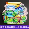 Serie YunnanAtracciones Culturales y Creativas ÚnicasXishuangbannaCiudad TurísticaSouvenirImanes de Refrigerador de Madera