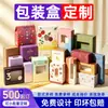 Cajas de empaque cosmético personalizadas, impresión de logo en lotes pequeños, cajas de colores con ventana, cajas de regalo de recuerdo de alta gama, cajas de papel kraft