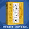 6 Volúmenes de Enciclopedia Práctica Familiar Serie Cuidado de la Salud: Recetas Famosas y Doctores Famosos + Enciclopedia de Medicina Herbal China (Cuatro Colores)