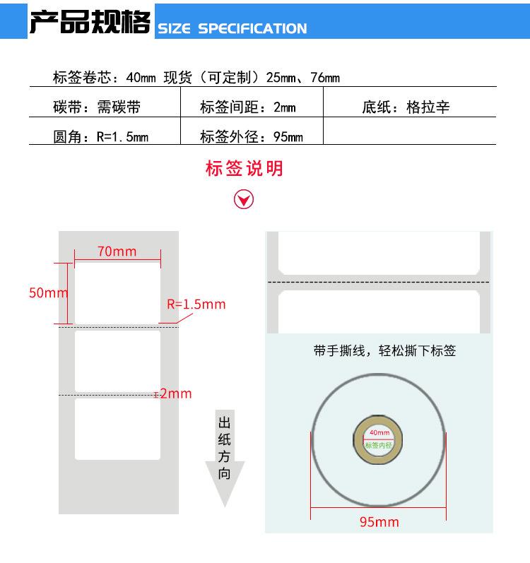 创宝达标签70x50x800张铜板纸详情页_03.jpg