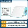 Papel térmico para etiquetas impermeable, a prueba de polvo y a prueba de golpes 60*40 20 30 50 70 80 90 100*100 código de barras autoadhesivo impreso