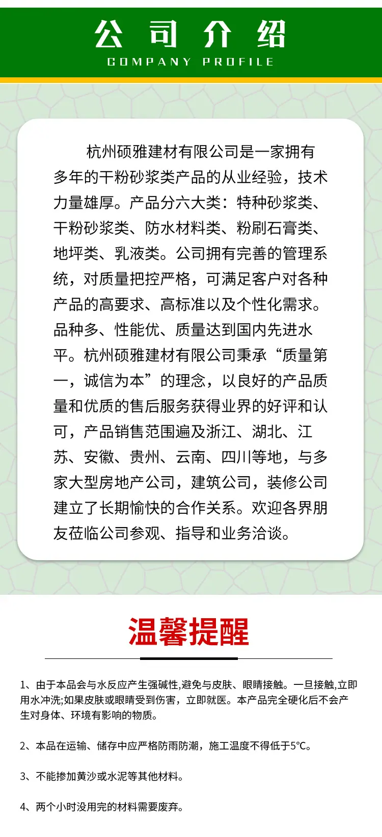 59、快速结构修补料SY-822详情_15.jpg