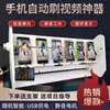 Reproductor de Video Automático, Múltiples Soportes para Teléfono Móvil, Visualización Automática de Video, Giro de Página Asistido, Navegación y Lectura, Rechazo Físico Puro