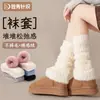 Calcetines de Felpa de Pelo de Zorro para Mujer, Calentadores de Piernas Espesos para Otoño e Invierno, Calcetines de Tubo Largo, Calcetines para Piernas Estilo Japonés que No Sueltan Pelo
